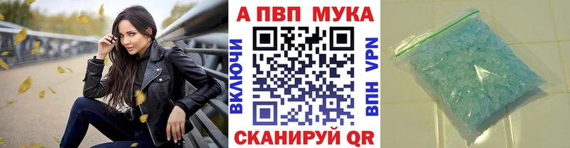 A-PVP Соль Купить где Обь