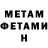 Метадон белоснежный Robert Letters