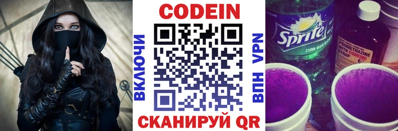 Купить  Обь  Кодеиновый сироп Lean Purple Drank 