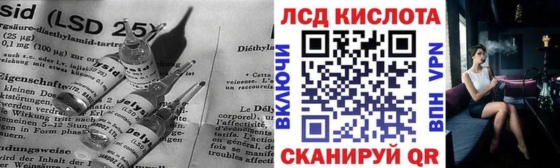 ЛСД экстази кислота  Купить  Обь 