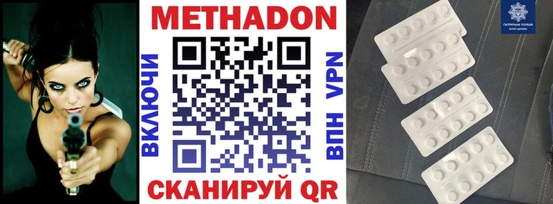 МЕТАДОН VHQ Купить где Обь